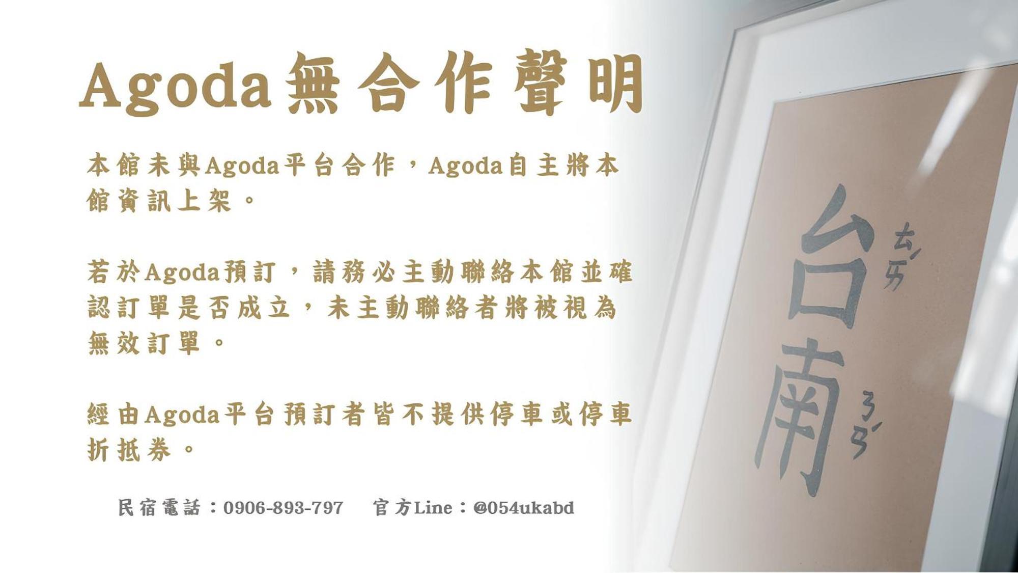 微趣 Wechill Hotell Tainan Exteriör bild