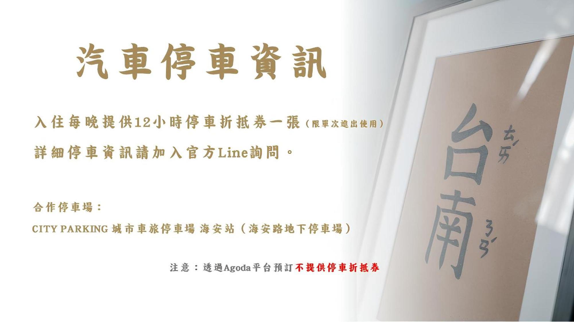 微趣 Wechill Hotell Tainan Exteriör bild